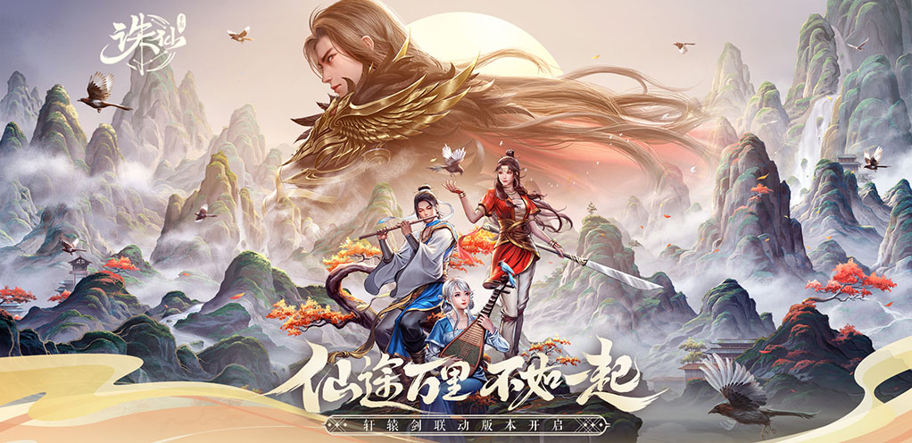 诛仙