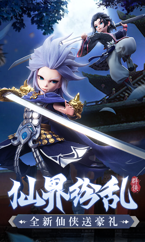 剑与少年